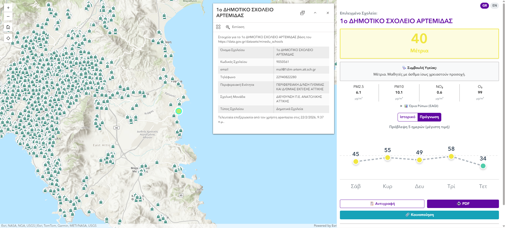 Air Quality Observatory web app showing real-time EAQI map for schools in Greece and Cyprus